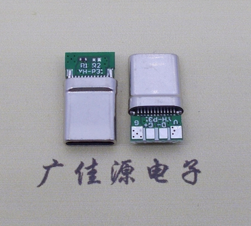 企石镇拉伸type c24p公头插针式夹板PCB板四个焊点带数据连接器总长度15.6mm