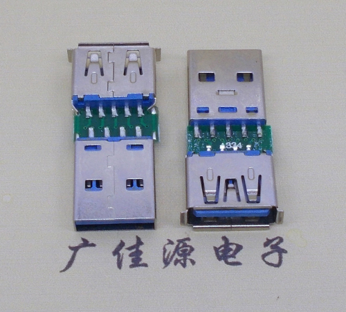 企石镇USB3.0卷边母座转USB3.0公头充电带数据交换转接头OTG转换器