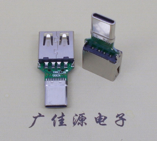 企石镇USB母座转TYPE-C接口公头转接头半成品可进行数据传输和充电